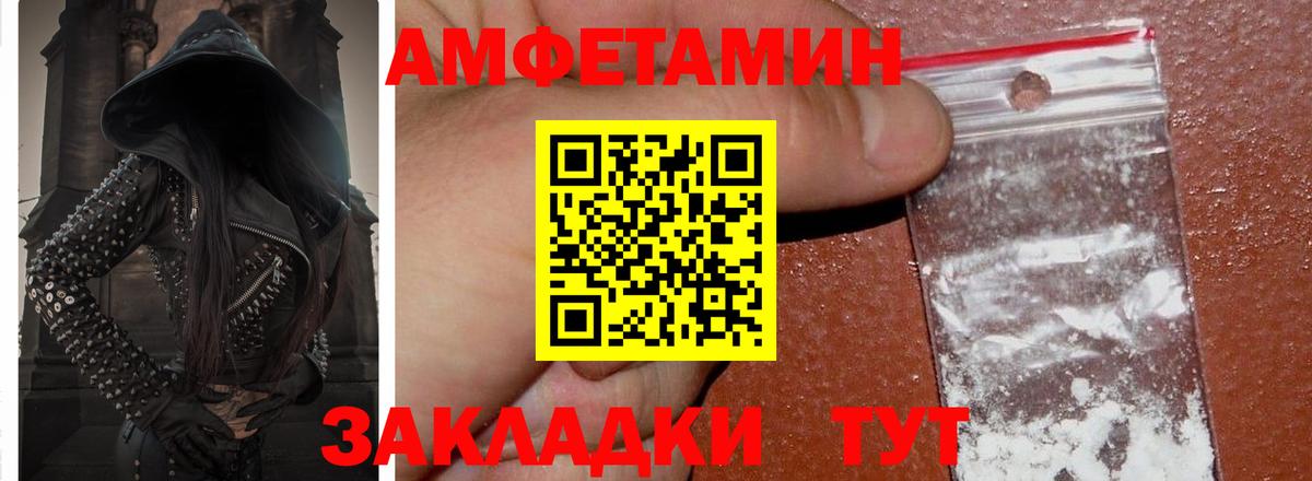 АМФЕТАМИН 98%  Вход с VPN  Амфетамин  Советская Гавань 