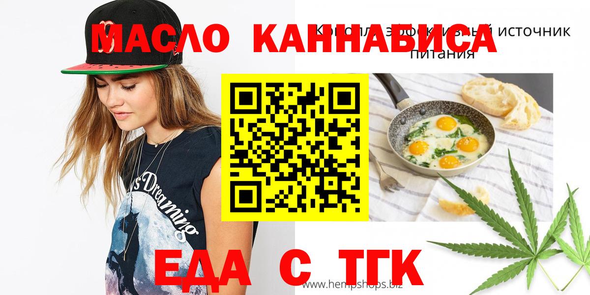 Печенье с ТГК конопля  Вход с VPN  Советская Гавань 