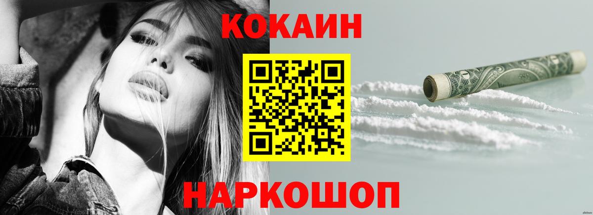 Cocaine Fish Scale Советская Гавань