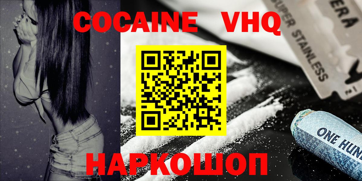 COCAIN FishScale  COCAIN Fish Scale  Советская Гавань  Вход с VPN 