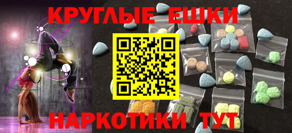 Советская Гавань  Ecstasy XTC  Ecstasy  цена наркотик  Вход с VPN  ЭКСТАЗИ таблы 