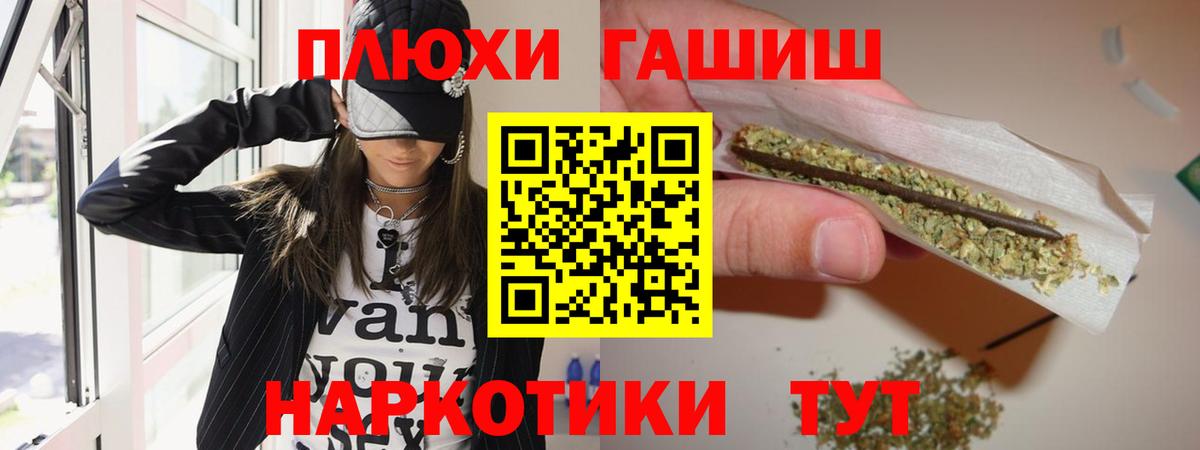 Гашиш хэш Советская Гавань