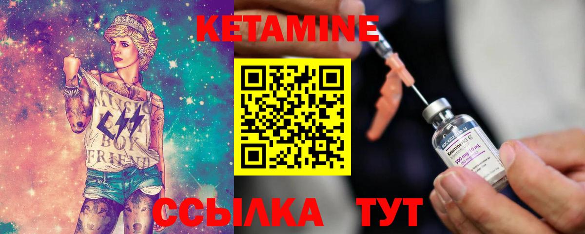 Кетамин ketamine  Вход с VPN  Советская Гавань 