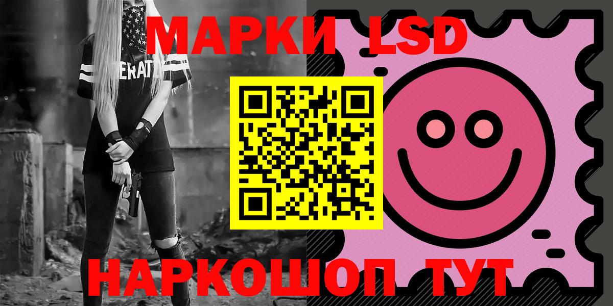 LSD-25 экстази ecstasy Советская Гавань
