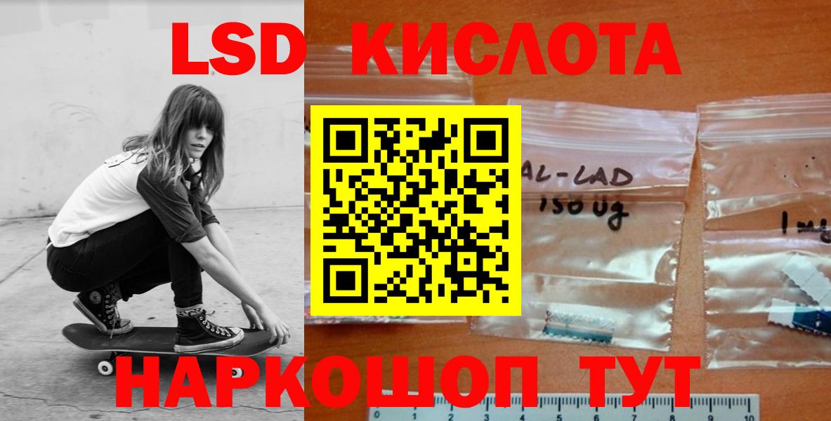 Лсд 25 экстази кислота  hydra ТОР  Советская Гавань  LSD-25 экстази кислота  Вход с VPN 
