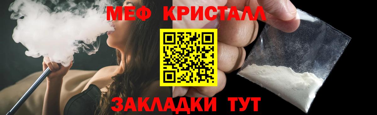 Мефедрон Советская Гавань