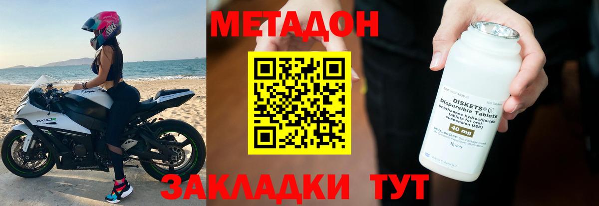 Метадон кристалл  мега зеркало  Метадон VHQ  Советская Гавань  Вход с VPN 