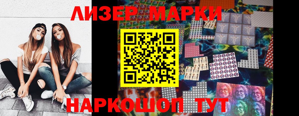 Наркотические марки 1500мкг  Вход с VPN  Марки NBOMe  Советская Гавань 