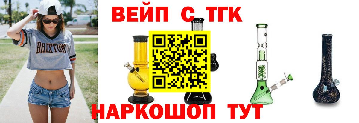 даркнет сайт  Вход с VPN  Советская Гавань  ТГК концентрат 