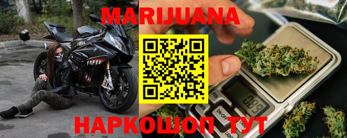 Канабис марихуана Советская Гавань