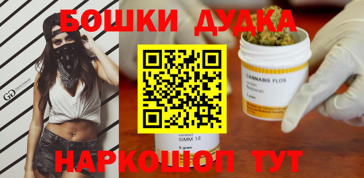 Советская Гавань  Канабис THC 21%  Канабис марихуана  Вход с VPN 